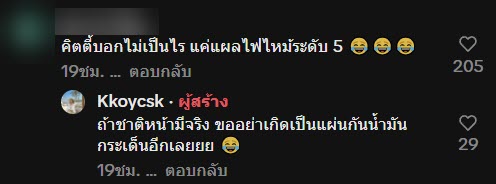 ไวรัล แม่ทำผัดผักบุ้งไฟแดง แต่พีคจนลูกสาวร้องกรี๊ด