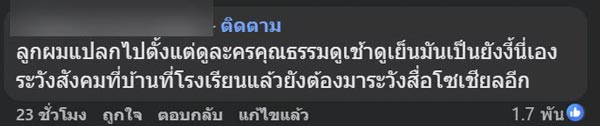 ละครคุณธรรม